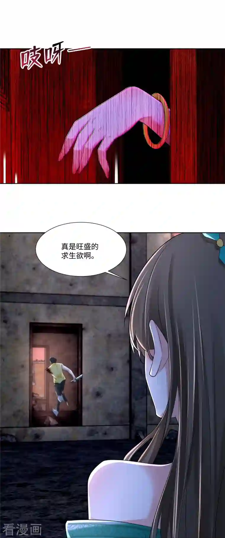 无限邮差第211话