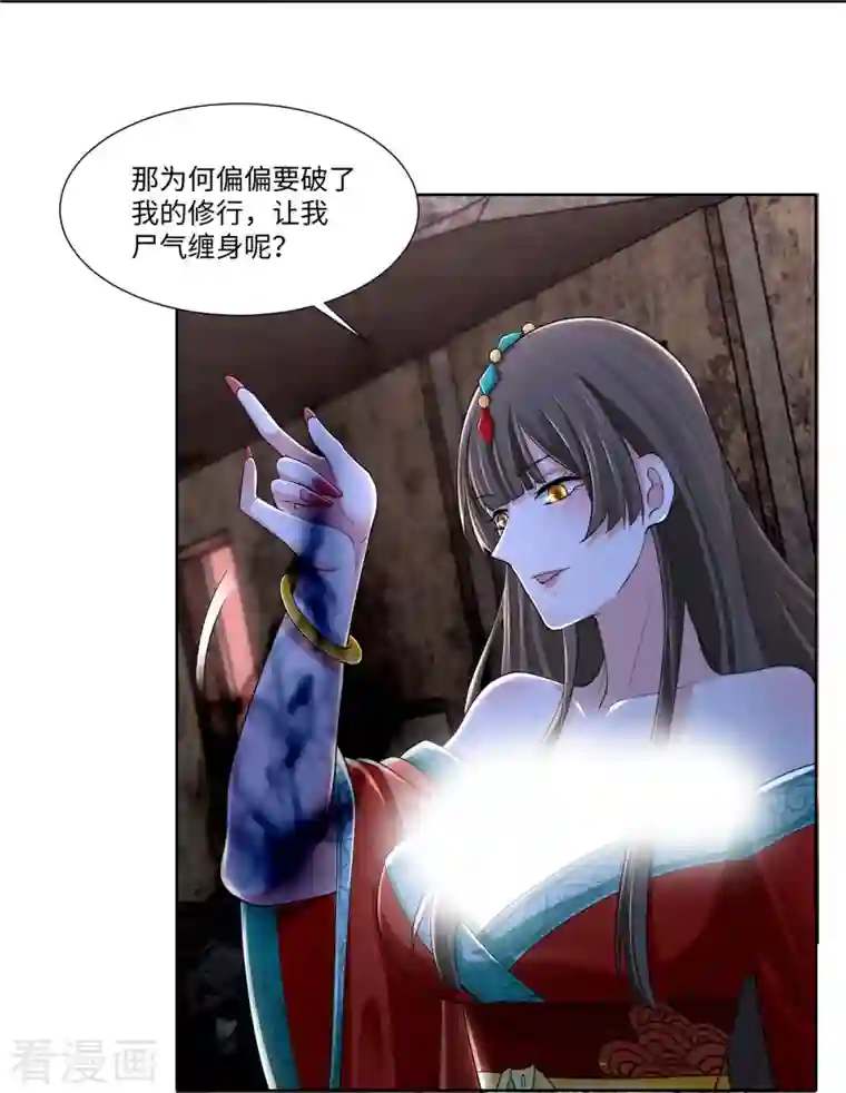 无限邮差第211话