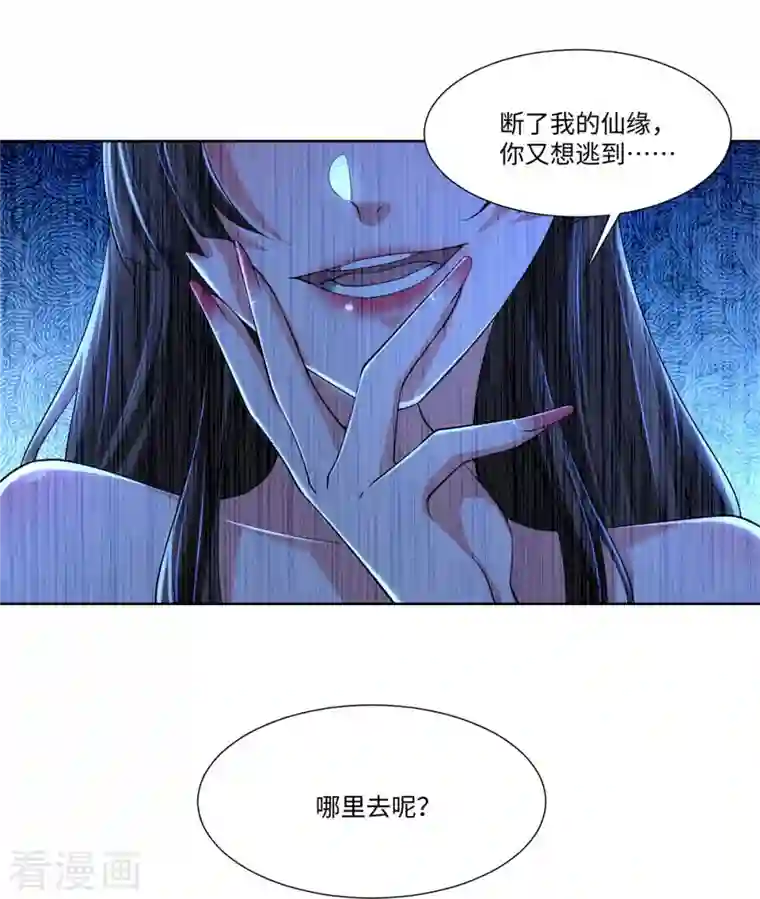 无限邮差第211话