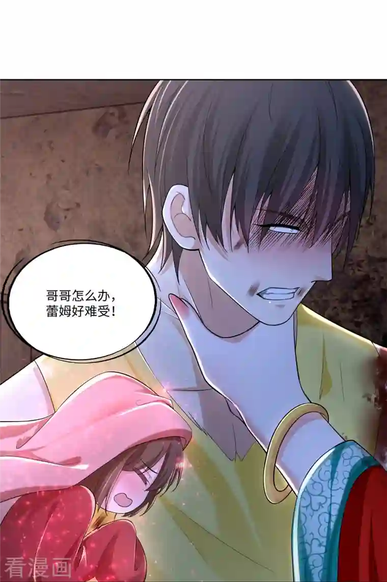 无限邮差第211话