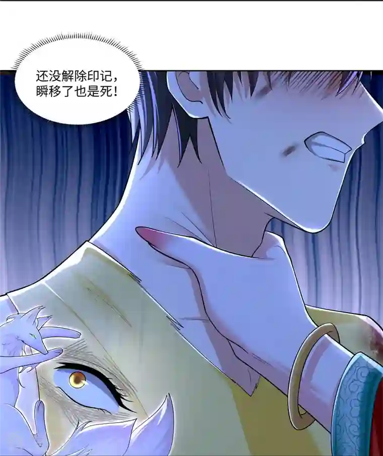 无限邮差第211话