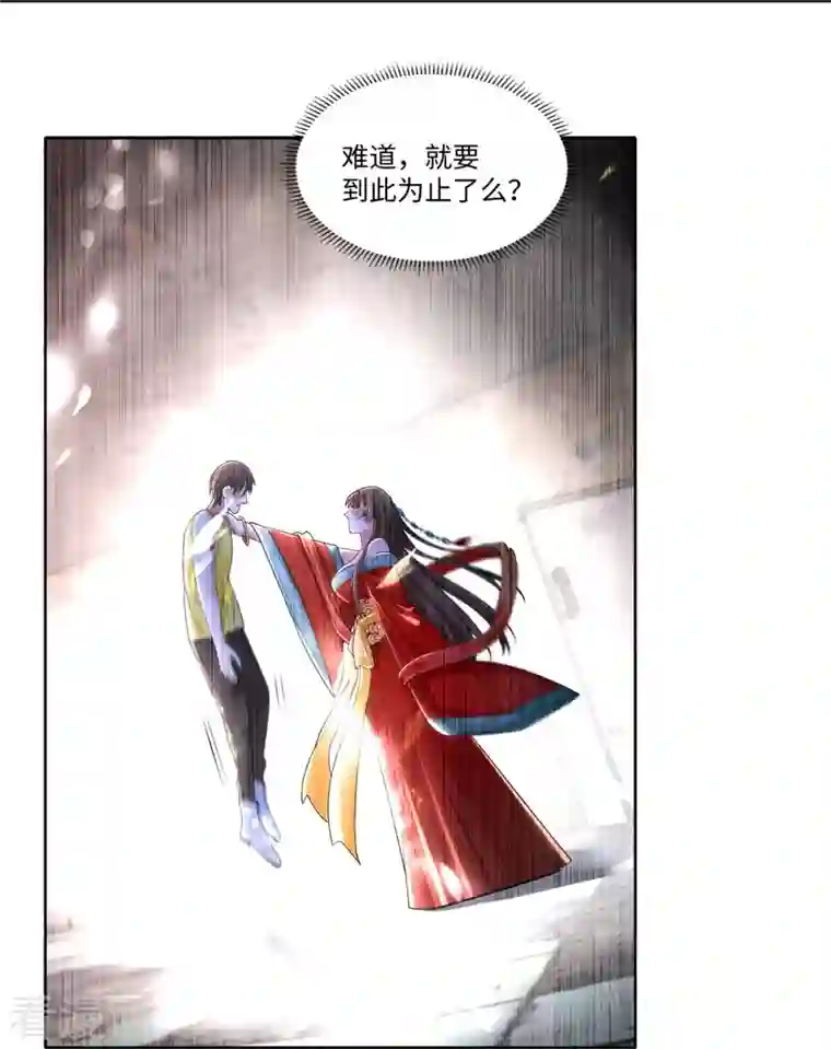 无限邮差第211话