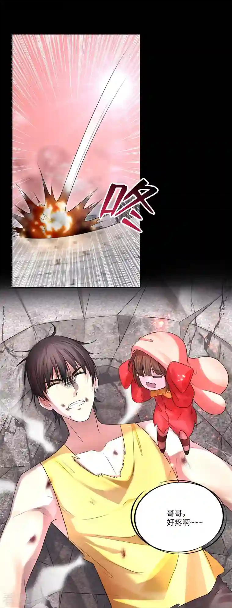 无限邮差第211话