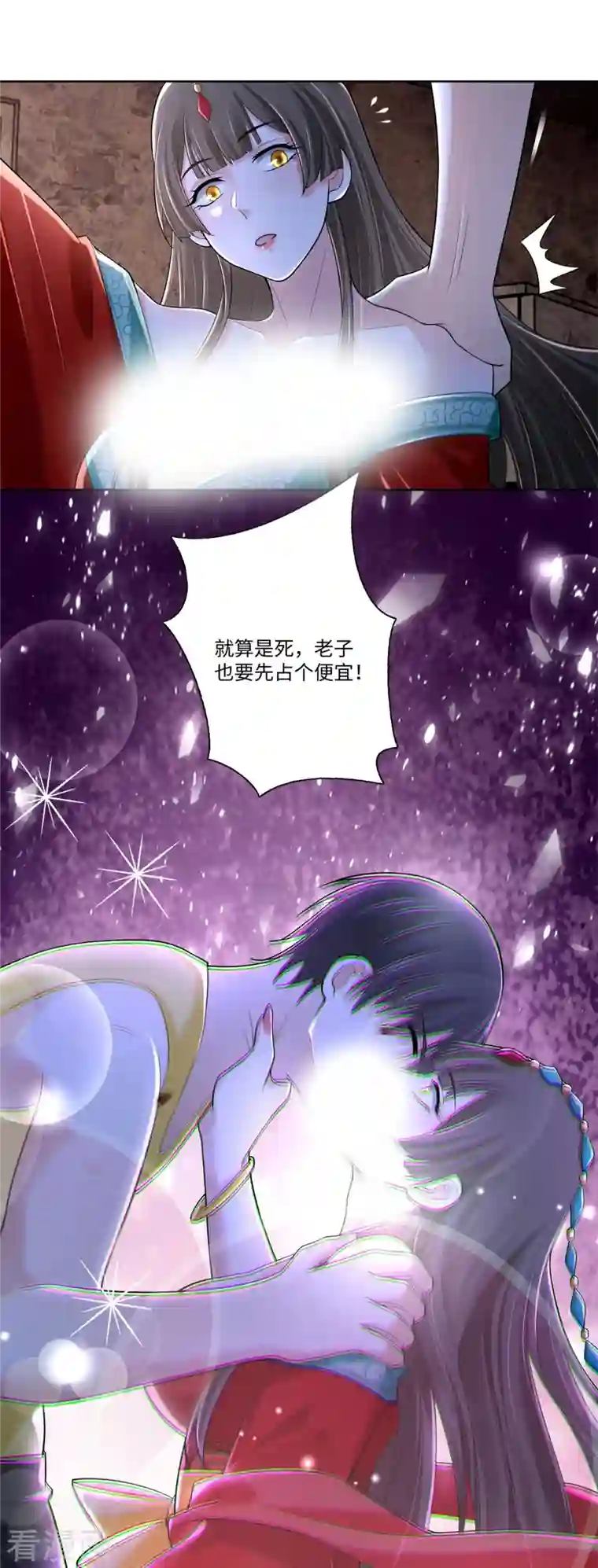 无限邮差第211话