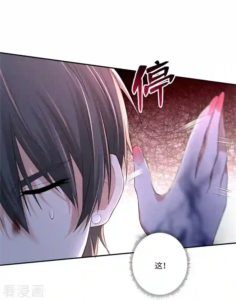 无限邮差第211话