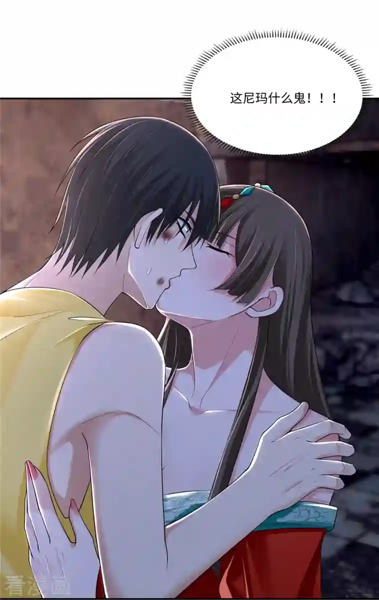 无限邮差第212话