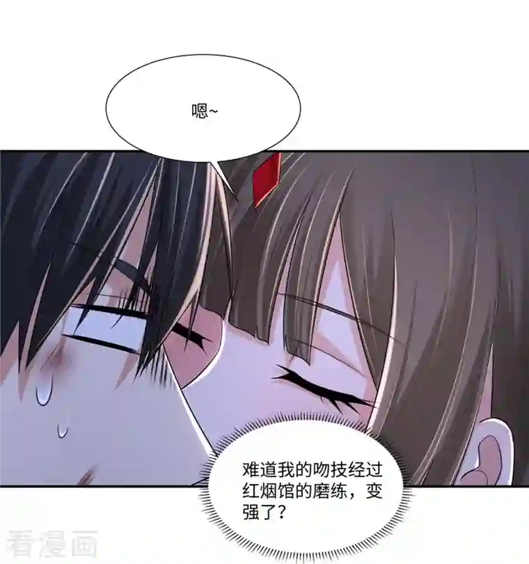 无限邮差第212话