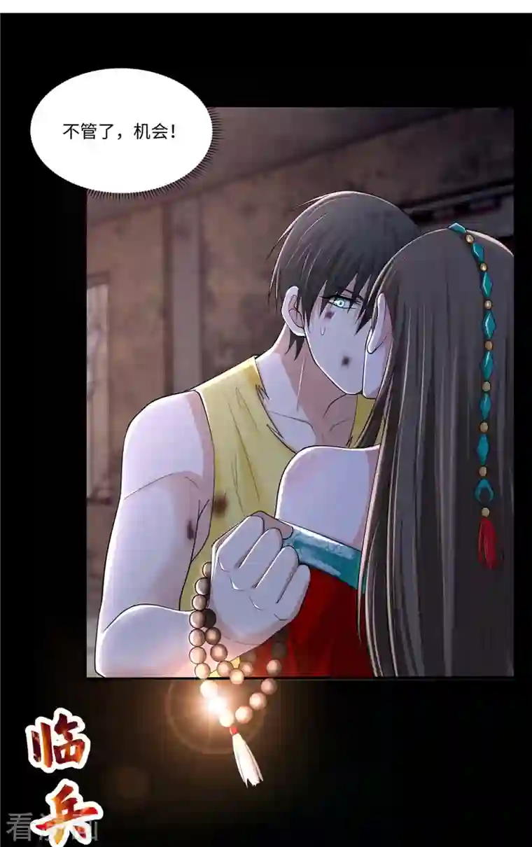 无限邮差第212话