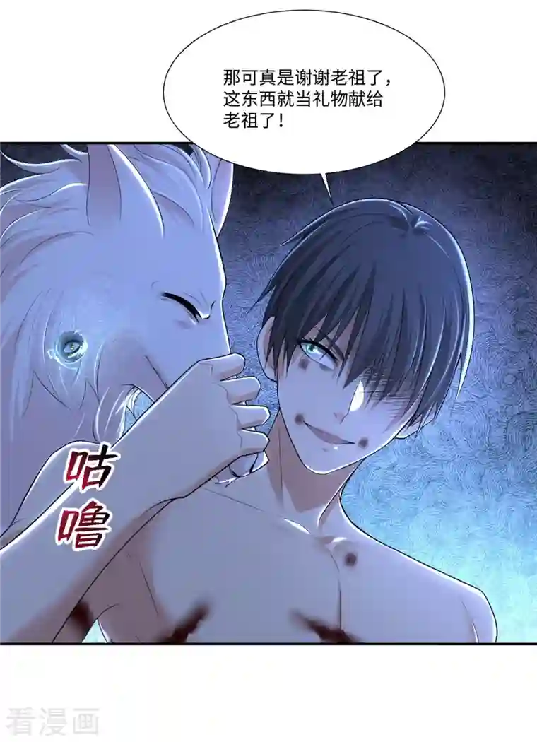 无限邮差第212话