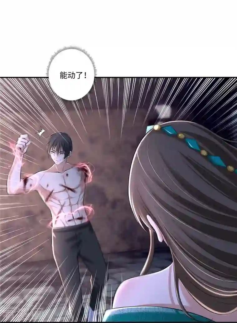 无限邮差第212话