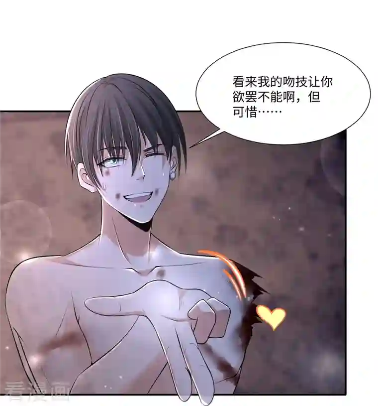 无限邮差第212话