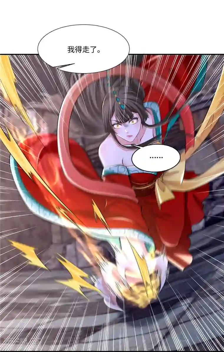 无限邮差第212话