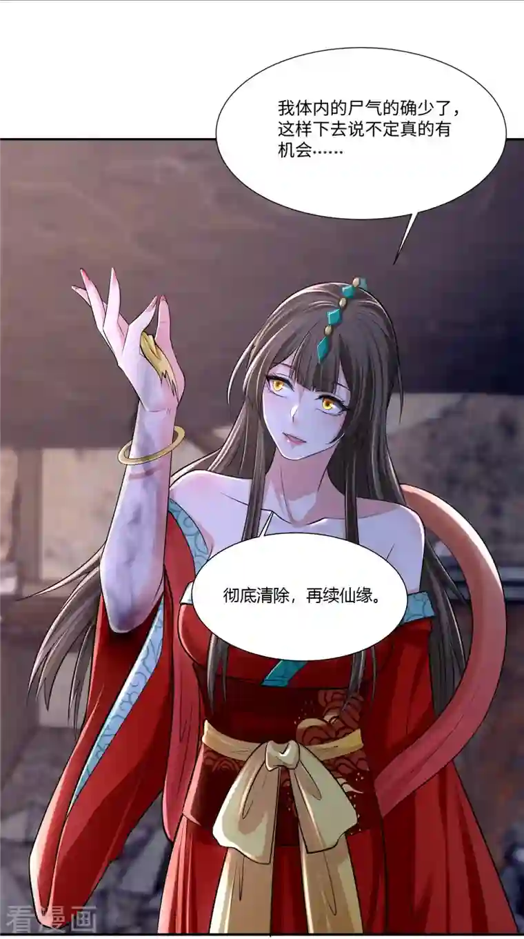 无限邮差第212话