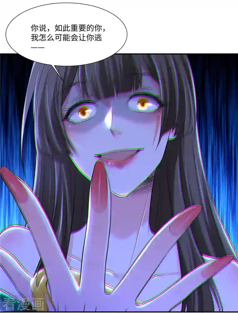 无限邮差第212话