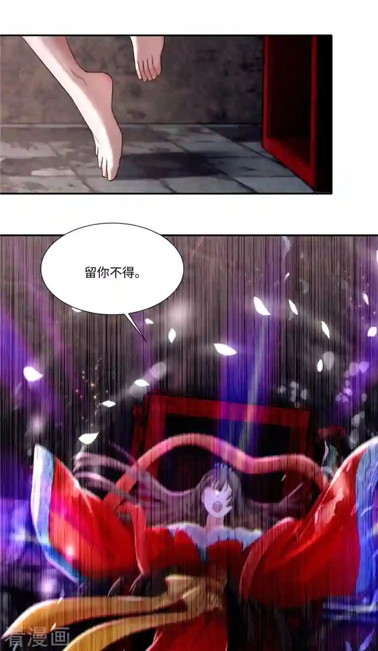 无限邮差第212话