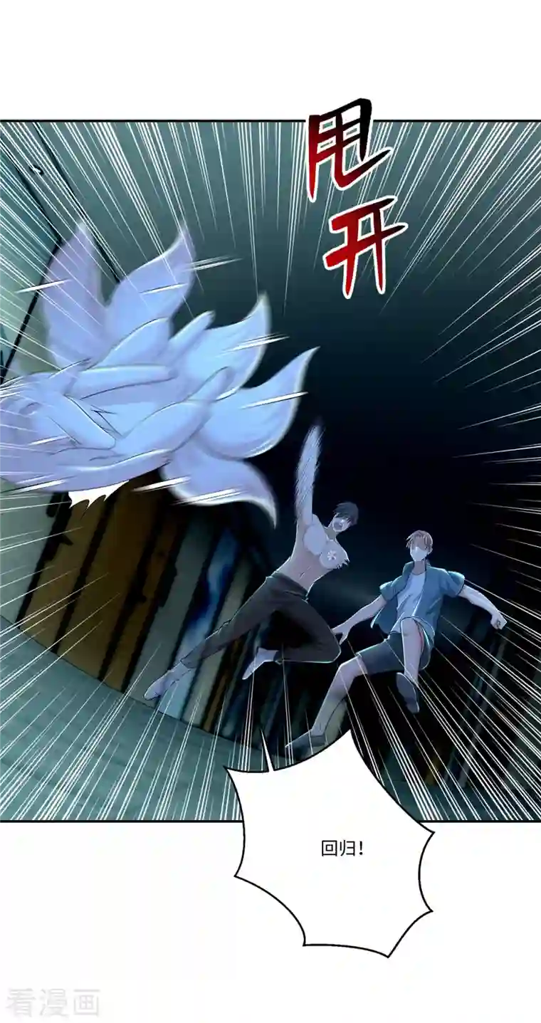 无限邮差第212话