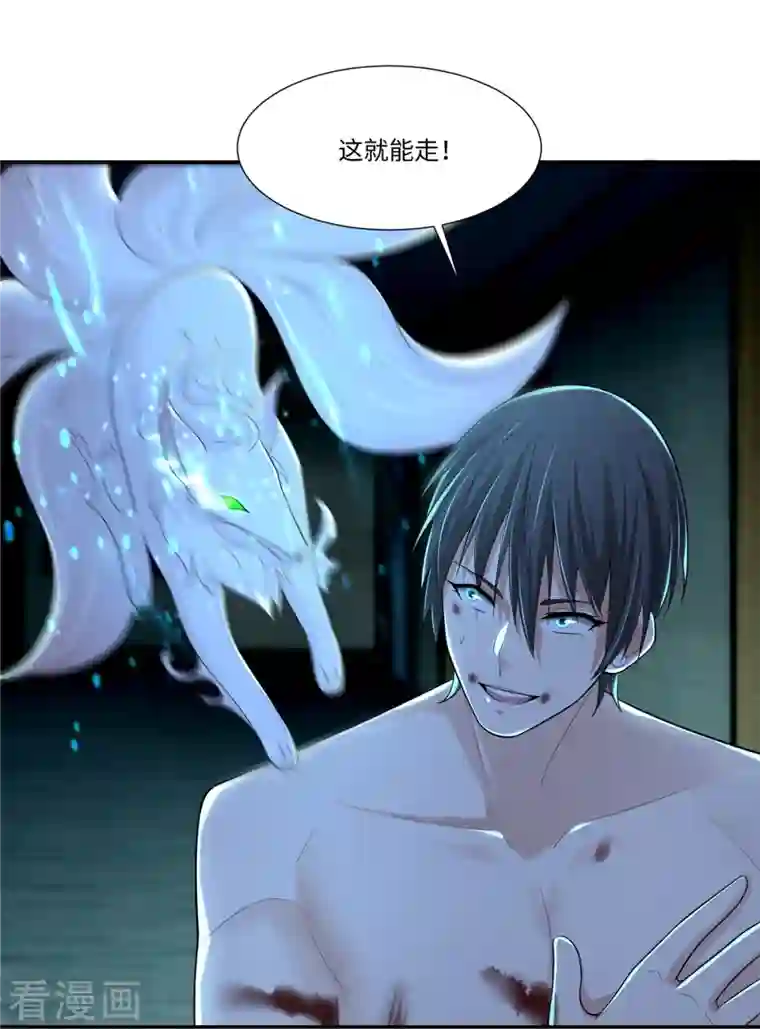 无限邮差第212话