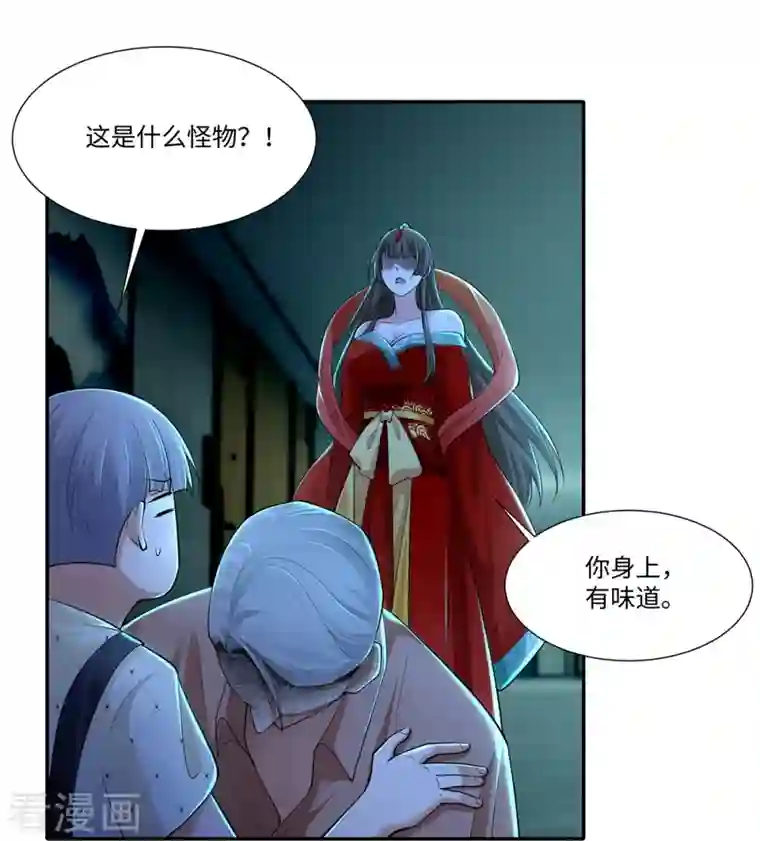 无限邮差第212话