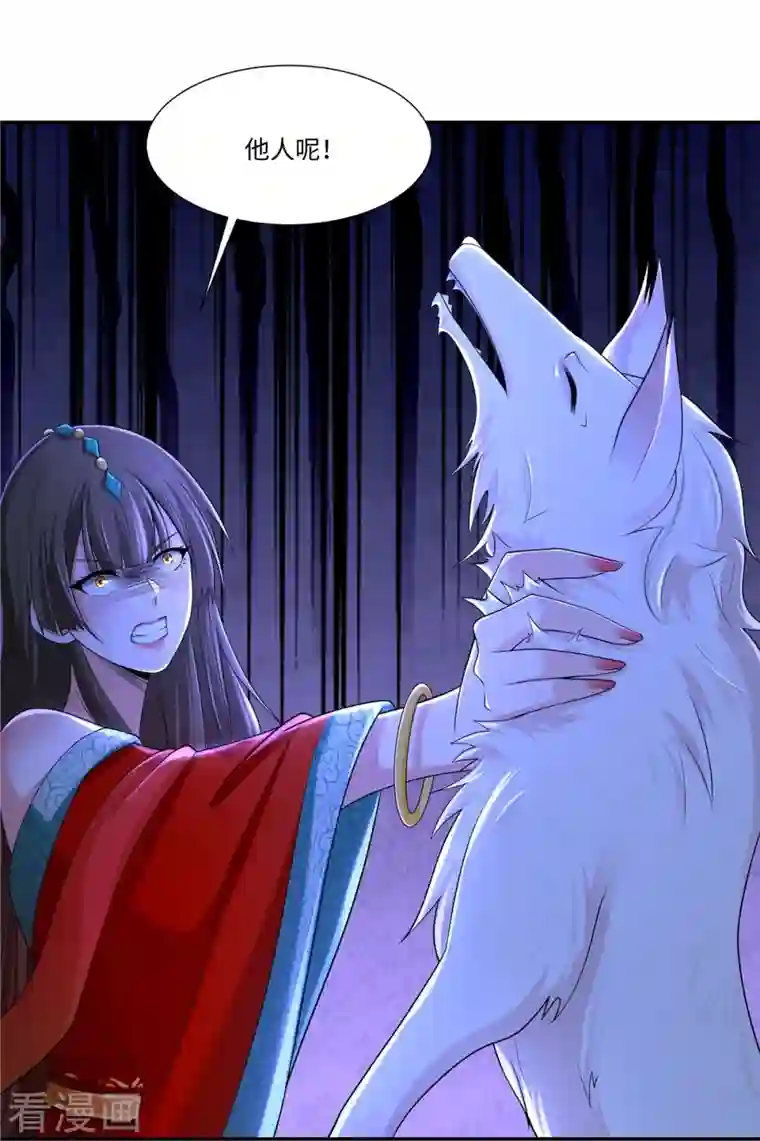 无限邮差第212话