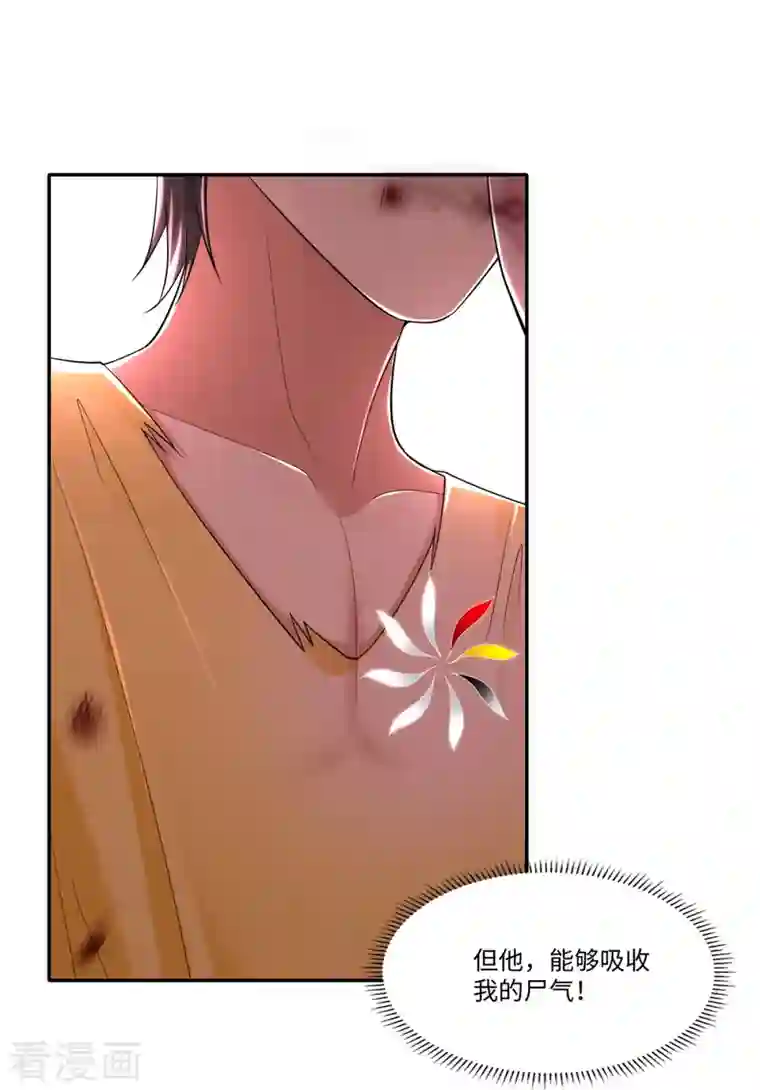 无限邮差第212话