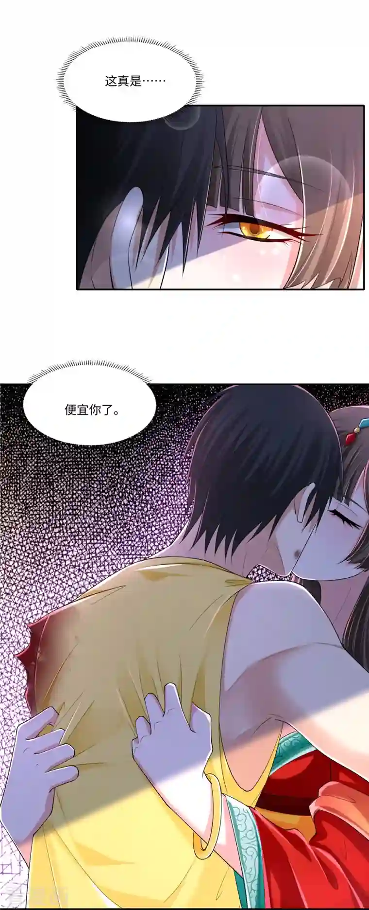 无限邮差第212话