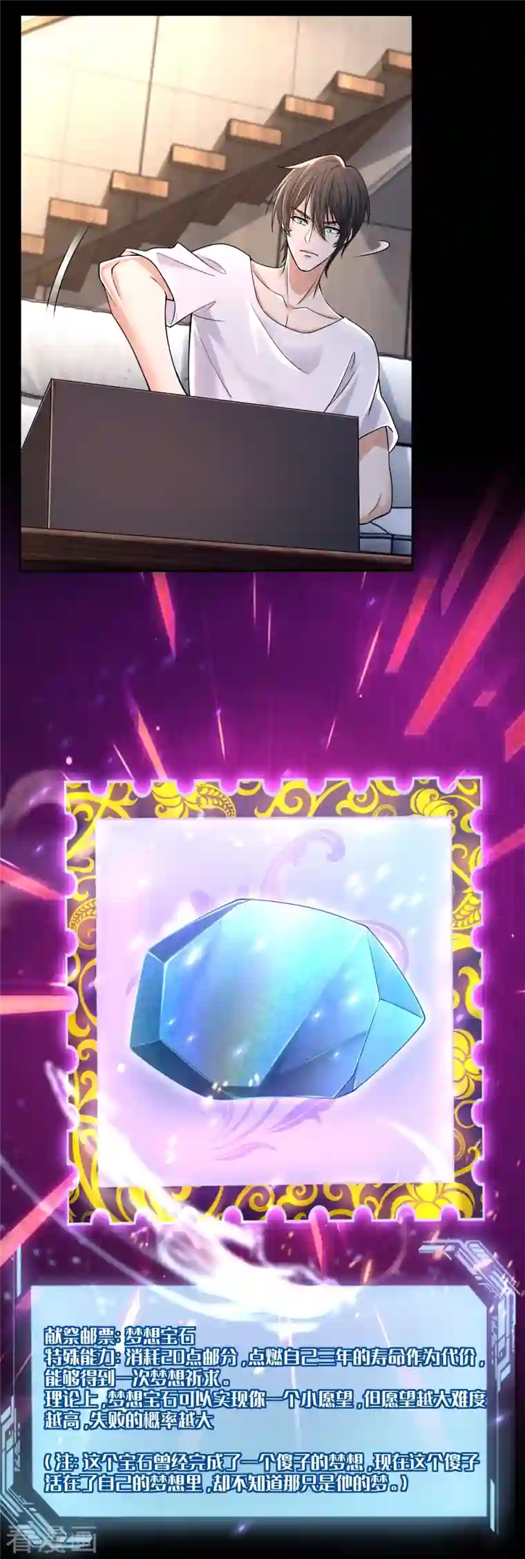 无限邮差第213话