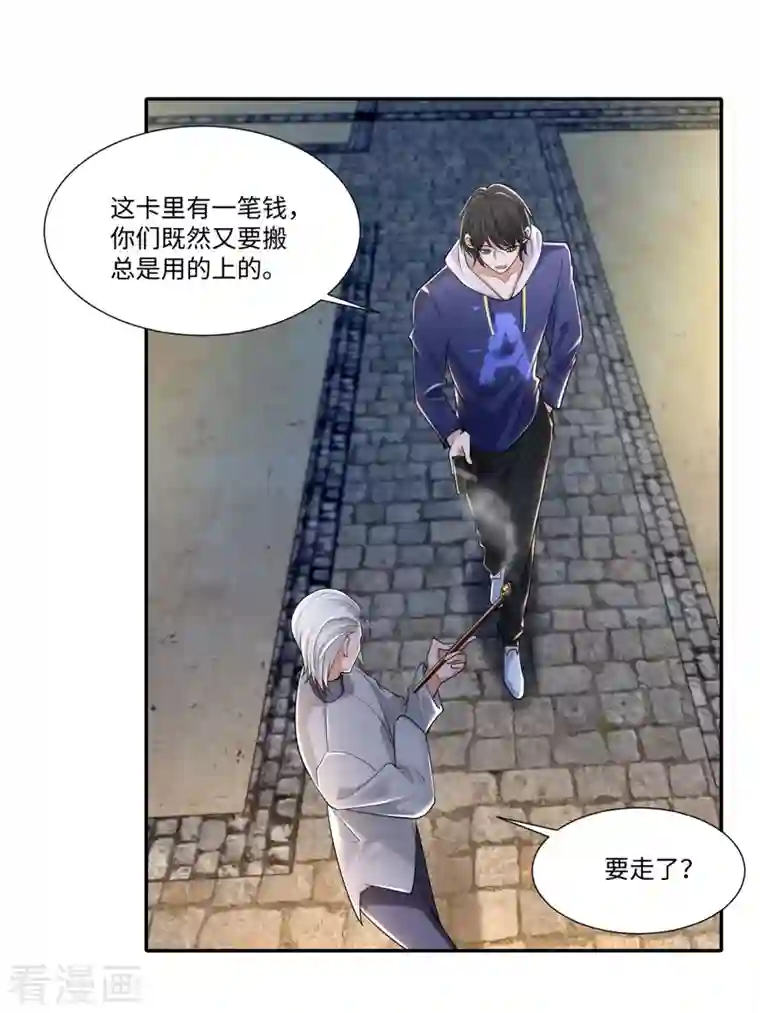 无限邮差第214话