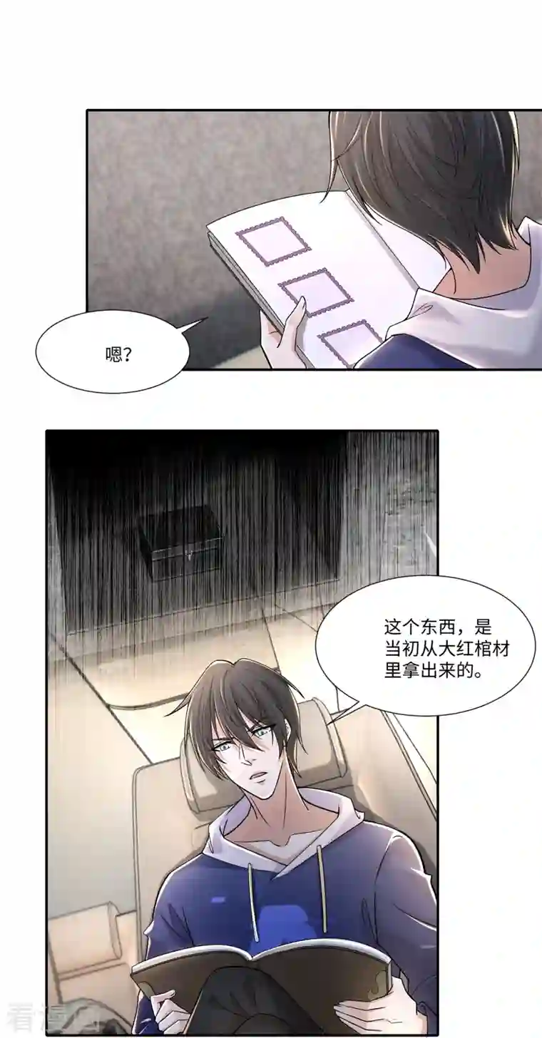 无限邮差第214话