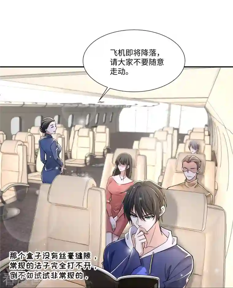 无限邮差第214话