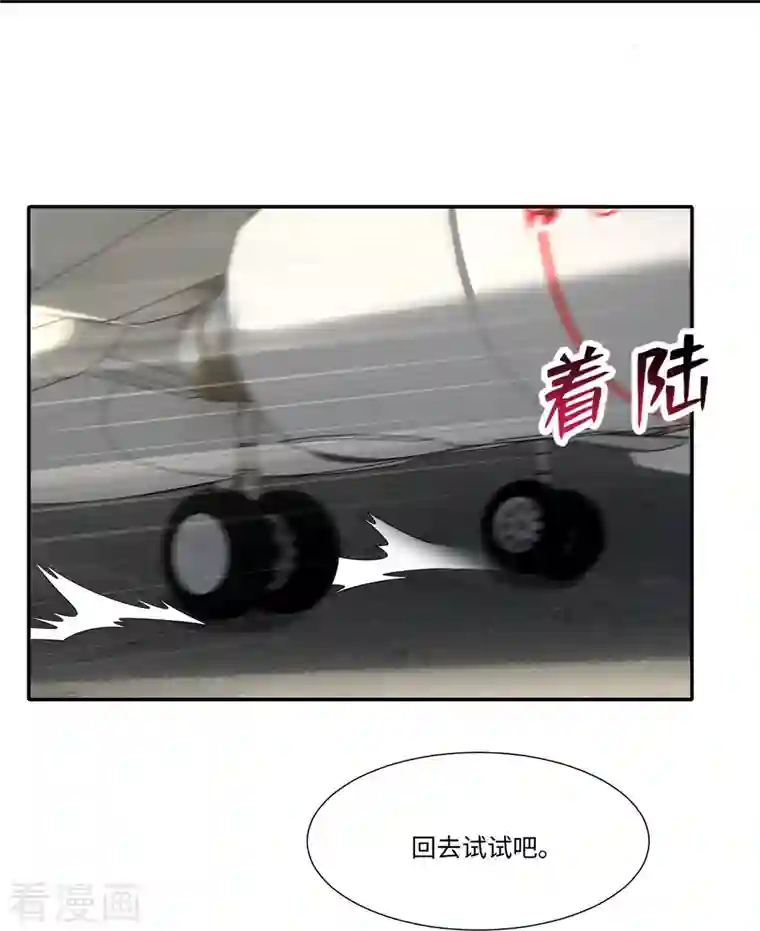 无限邮差第214话