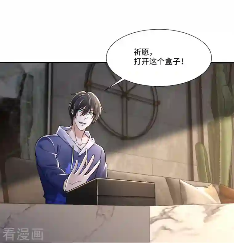 无限邮差第214话