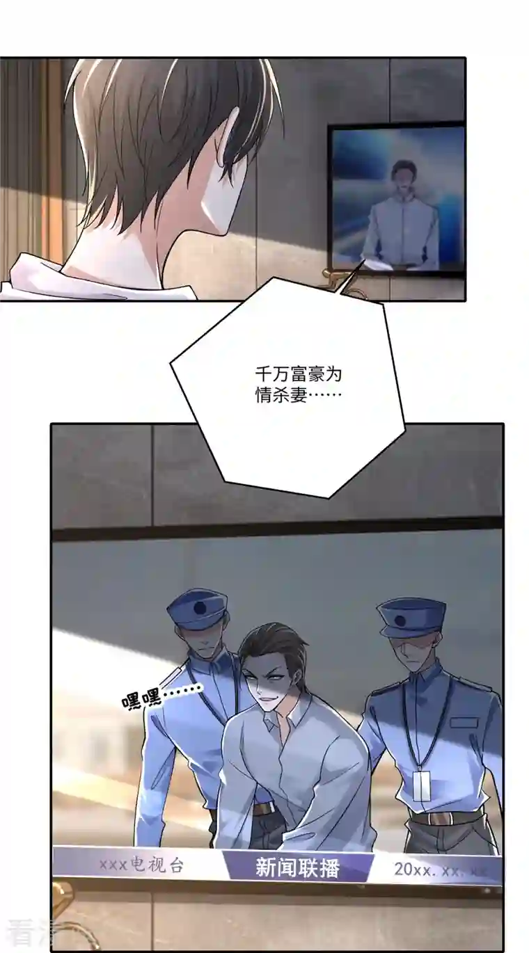 无限邮差第214话