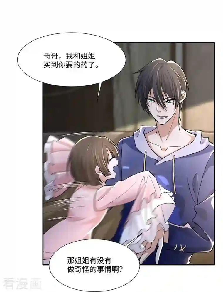 无限邮差第214话