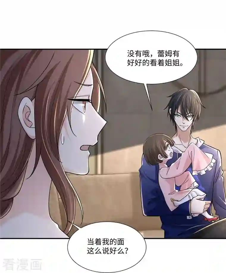 无限邮差第214话