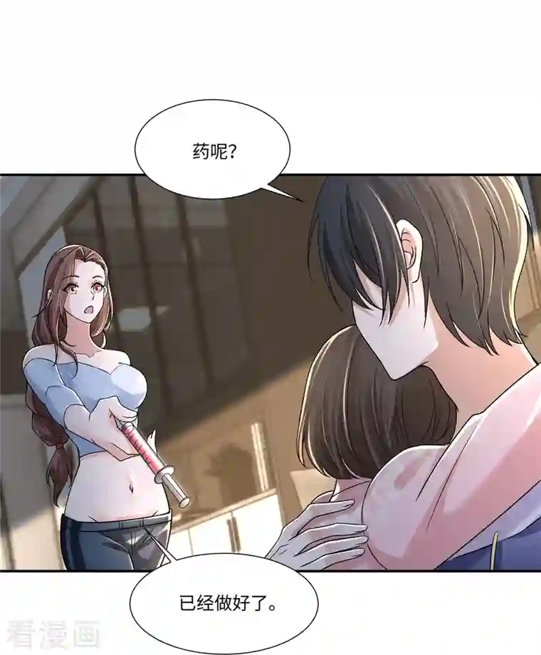 无限邮差第214话