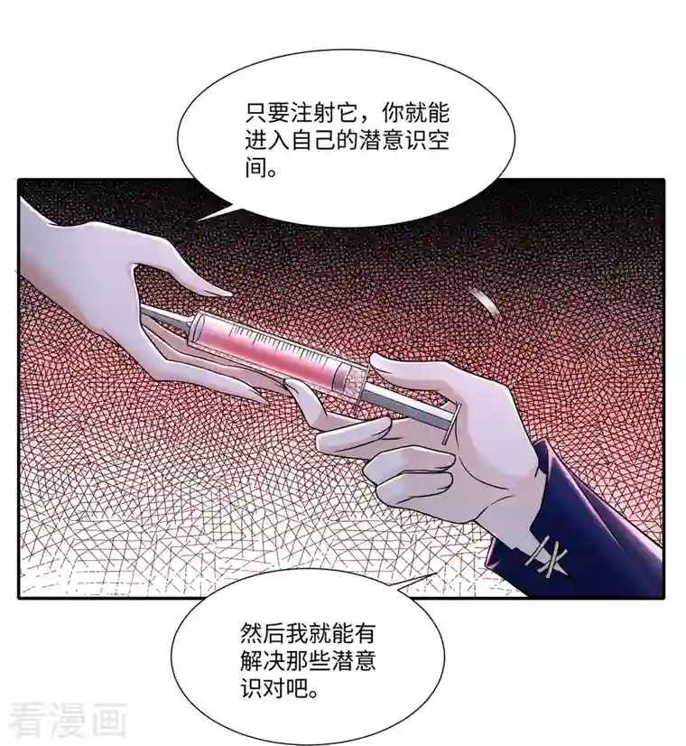 无限邮差第214话