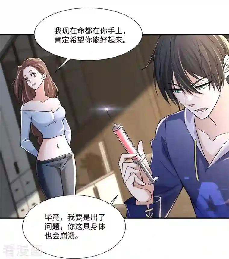 无限邮差第214话