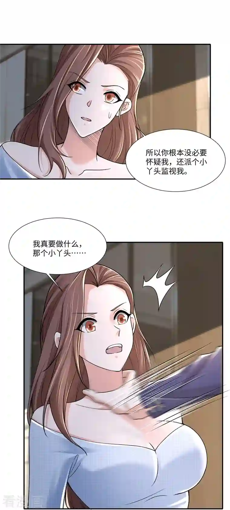无限邮差第214话