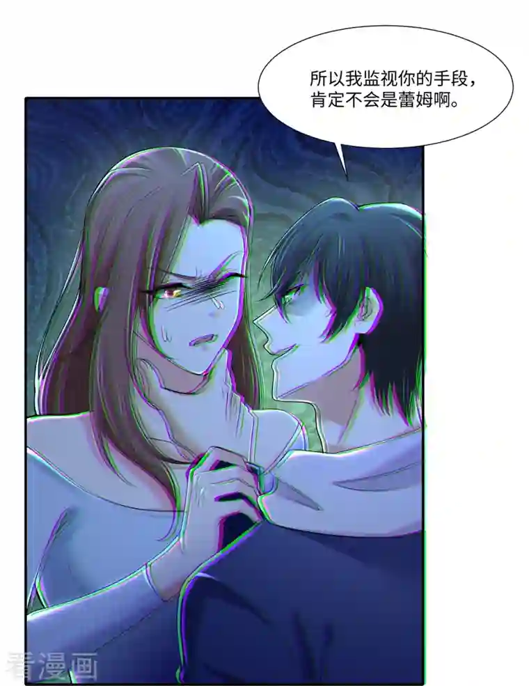 无限邮差第214话