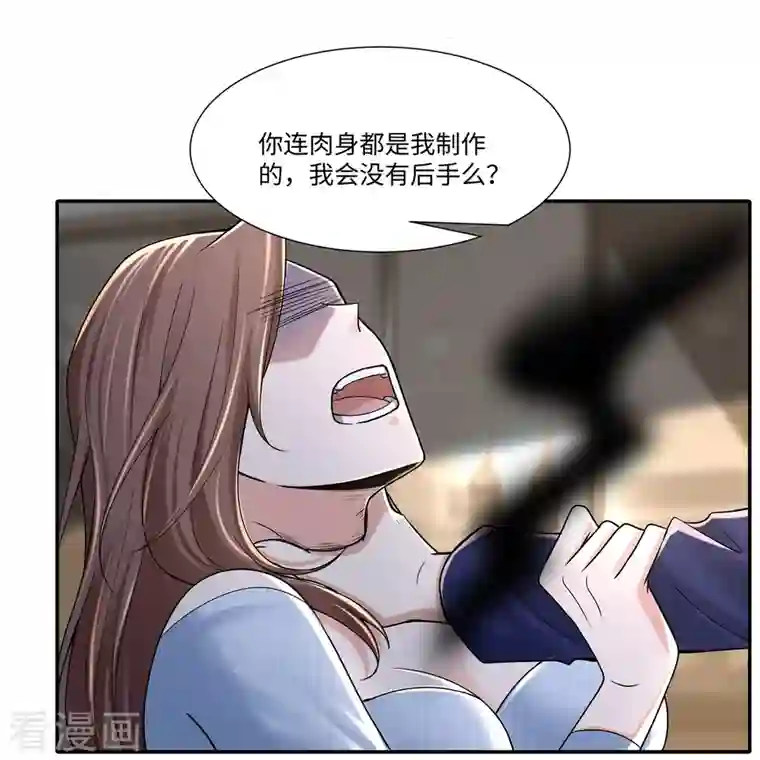 无限邮差第214话