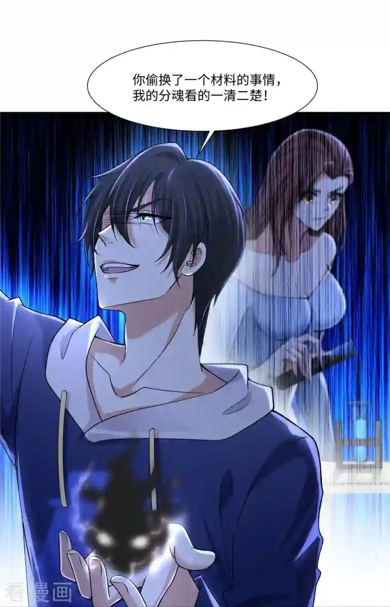 无限邮差第214话