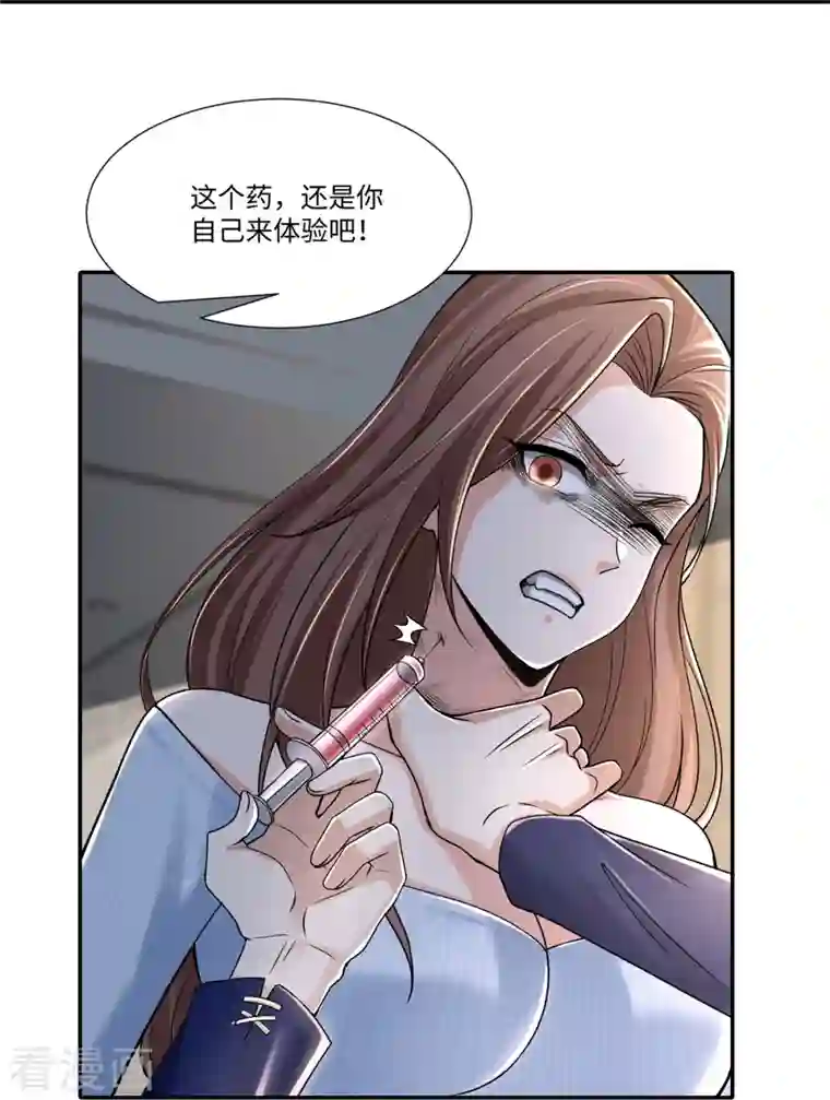 无限邮差第214话