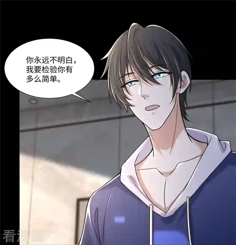 无限邮差第214话