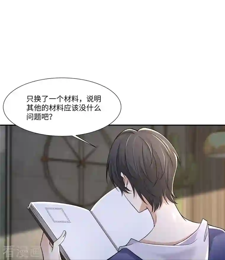 无限邮差第214话