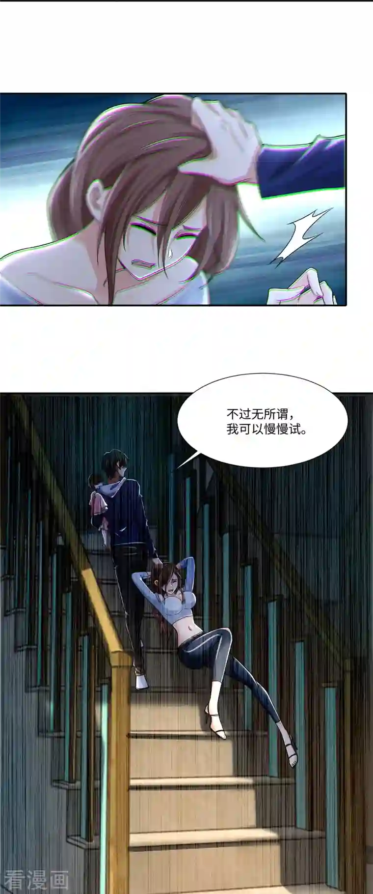 无限邮差第214话