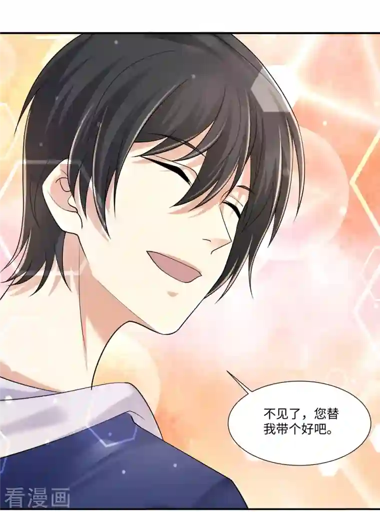 无限邮差第214话