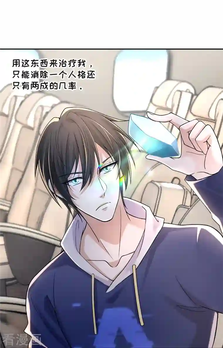 无限邮差第214话