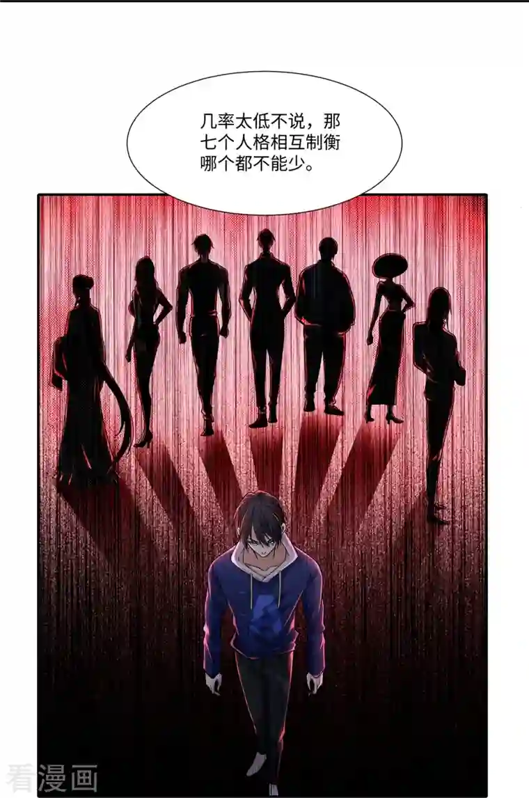 无限邮差第214话