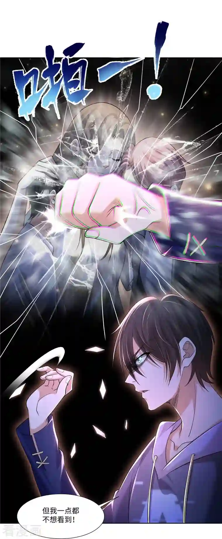 无限邮差第215话