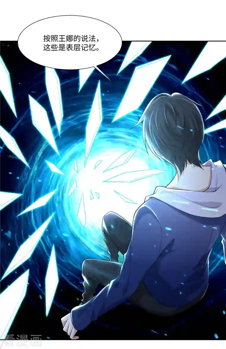 无限邮差第215话